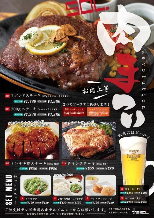 Hotel Sol (Adults Only) Fukuoka  Eksteriør bilde