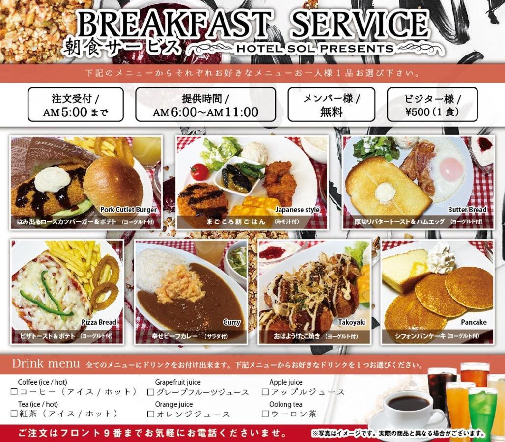 Hotel Sol (Adults Only) Fukuoka  Eksteriør bilde
