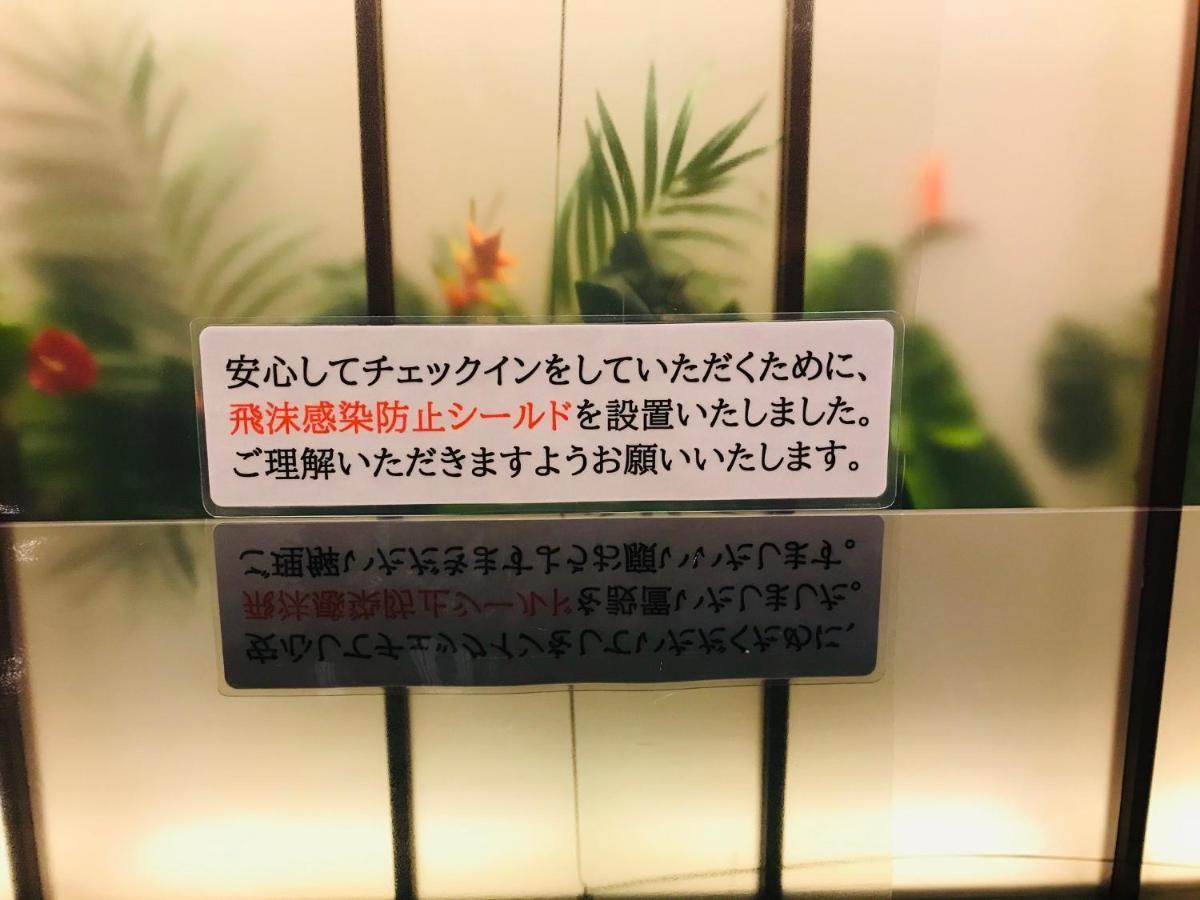 Hotel Sol (Adults Only) Fukuoka  Eksteriør bilde